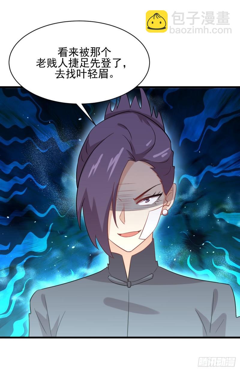 🍵本剑仙绝不吃软饭 第106话 不眠之夜 第47页