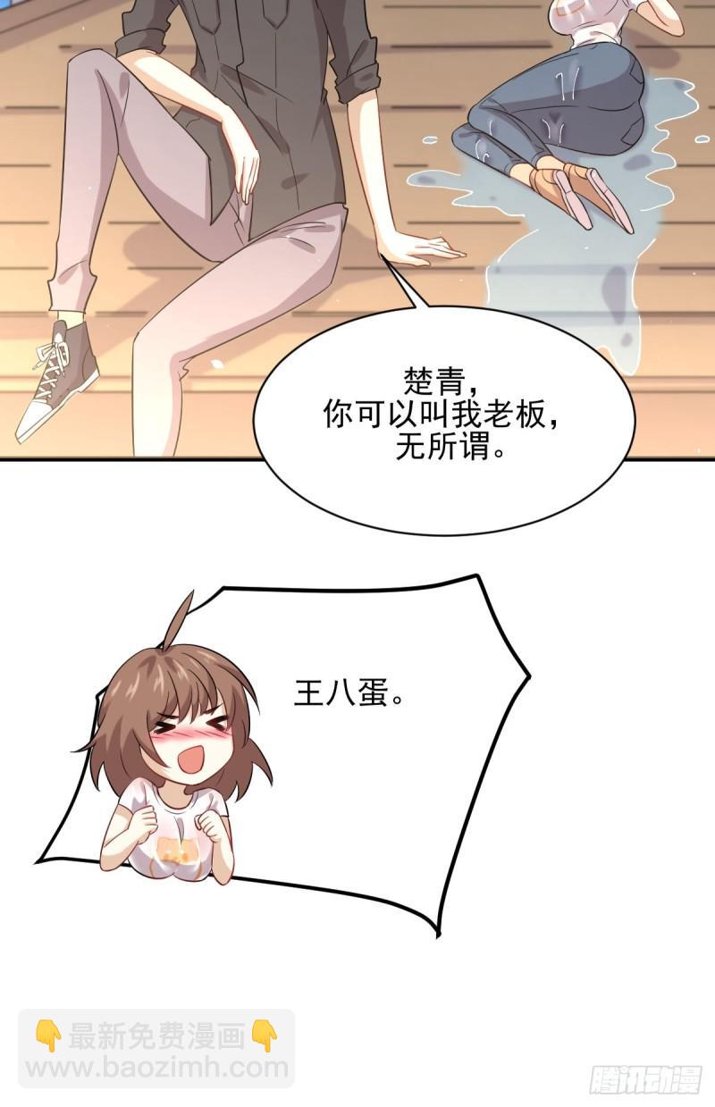 🍵本剑仙绝不吃软饭 第106话 不眠之夜 第5页