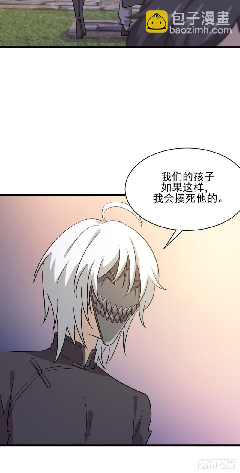 🍵本剑仙绝不吃软饭 第108话 小乐儿 第13页