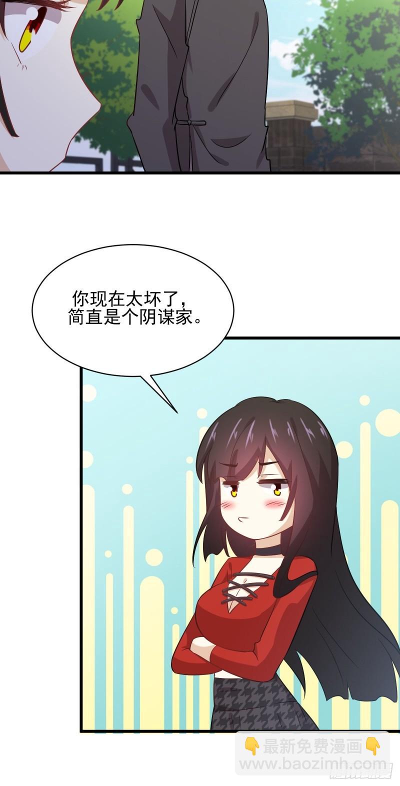 🍵本剑仙绝不吃软饭 第108话 小乐儿 第21页