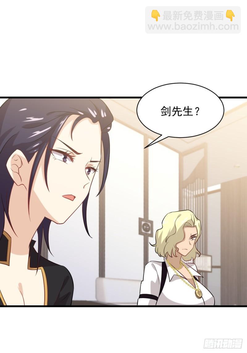 🍵本剑仙绝不吃软饭 第108话 小乐儿 第26页