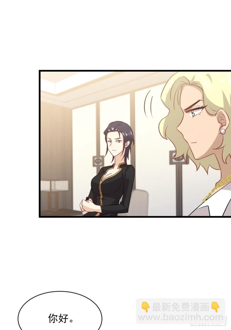 🍵本剑仙绝不吃软饭 第108话 小乐儿 第27页