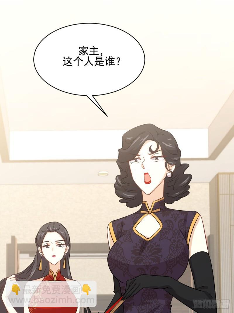 🍵本剑仙绝不吃软饭 第108话 小乐儿 第48页