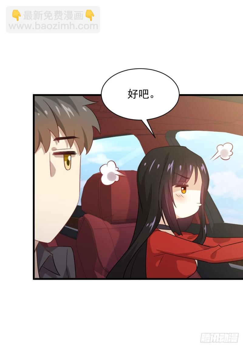 🍵本剑仙绝不吃软饭 第110话 叶家大小姐 第14页