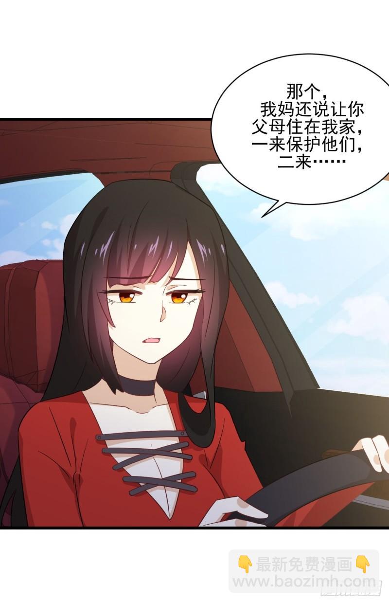 🍵本剑仙绝不吃软饭 第110话 叶家大小姐 第17页