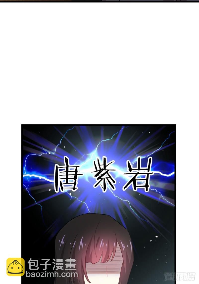 🍵本剑仙绝不吃软饭 第110话 叶家大小姐 第19页