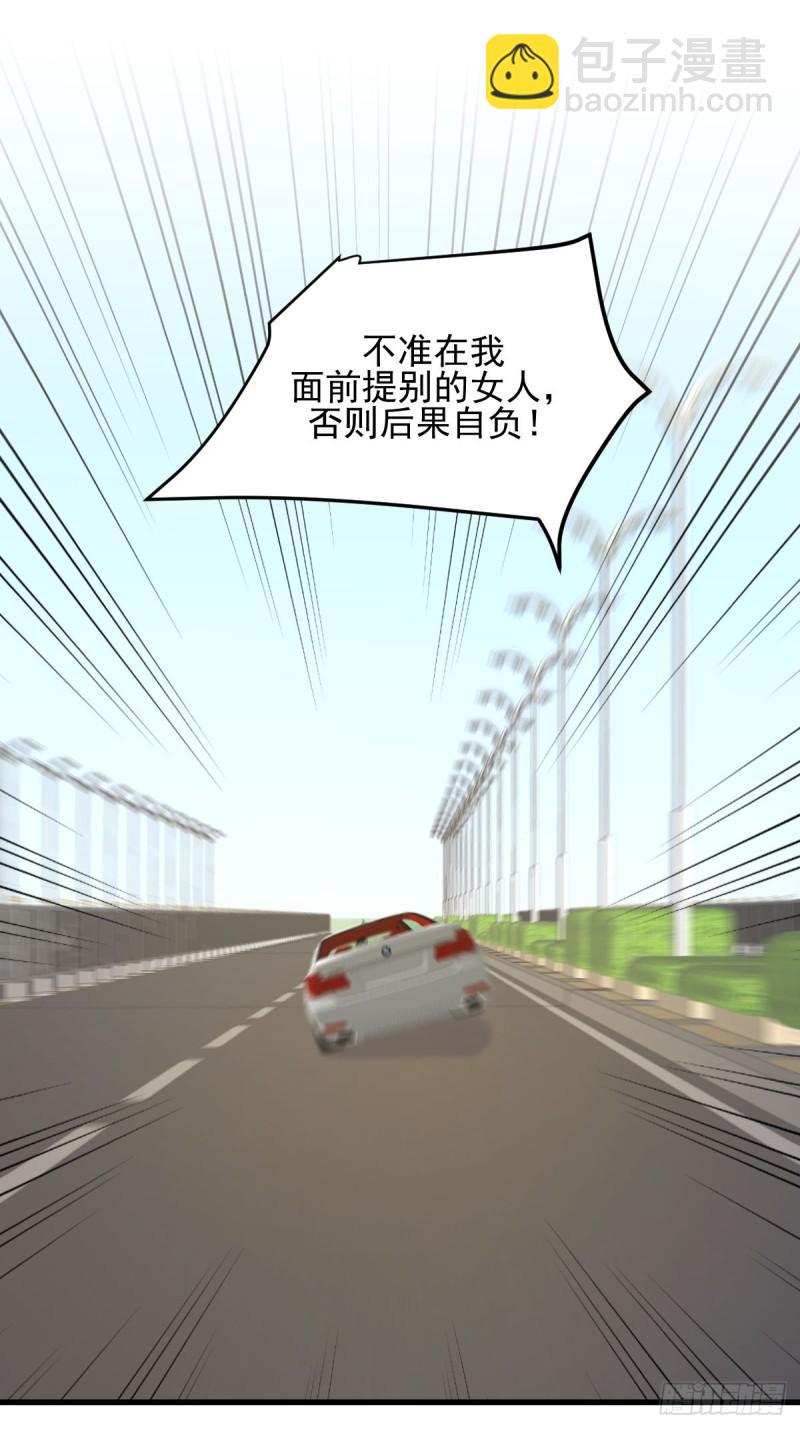 🍵本剑仙绝不吃软饭 第110话 叶家大小姐 第22页