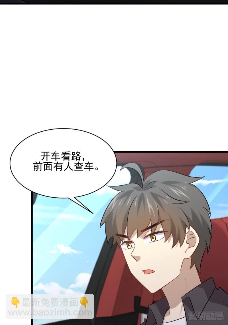 🍵本剑仙绝不吃软饭 第110话 叶家大小姐 第26页
