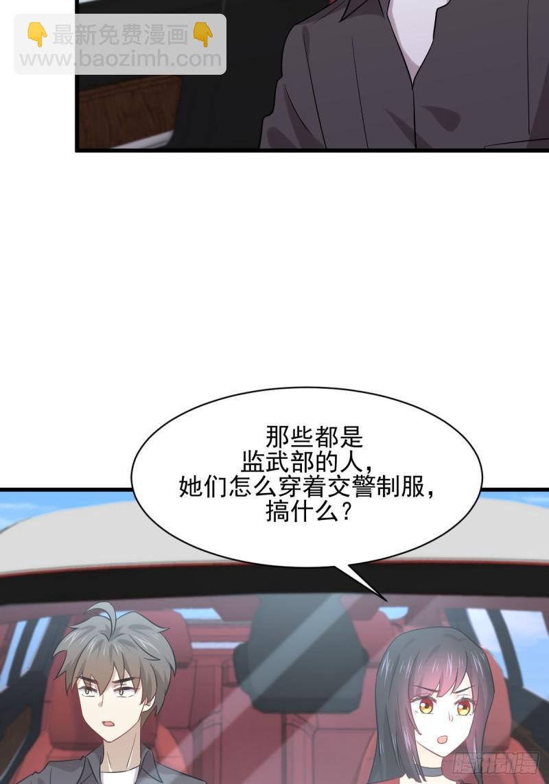 🍵本剑仙绝不吃软饭 第110话 叶家大小姐 第27页