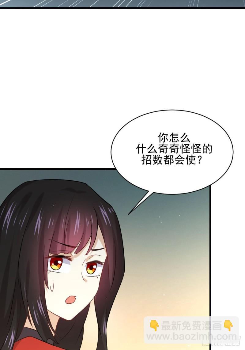 🍵本剑仙绝不吃软饭 第110话 叶家大小姐 第30页