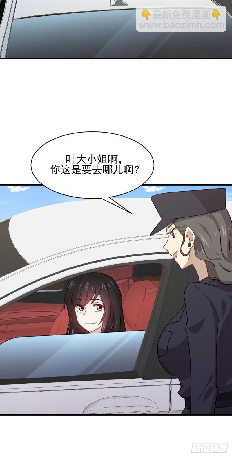 🍵本剑仙绝不吃软饭 第110话 叶家大小姐 第32页