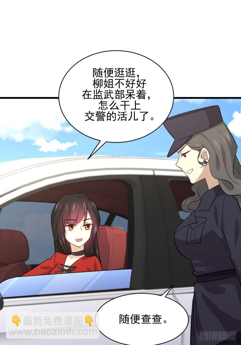 🍵本剑仙绝不吃软饭 第110话 叶家大小姐 第33页