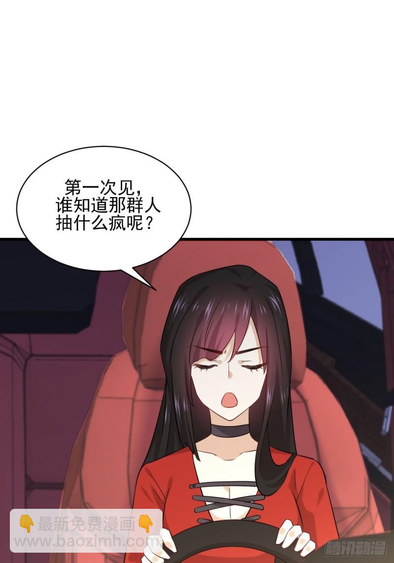🍵本剑仙绝不吃软饭 第110话 叶家大小姐 第37页