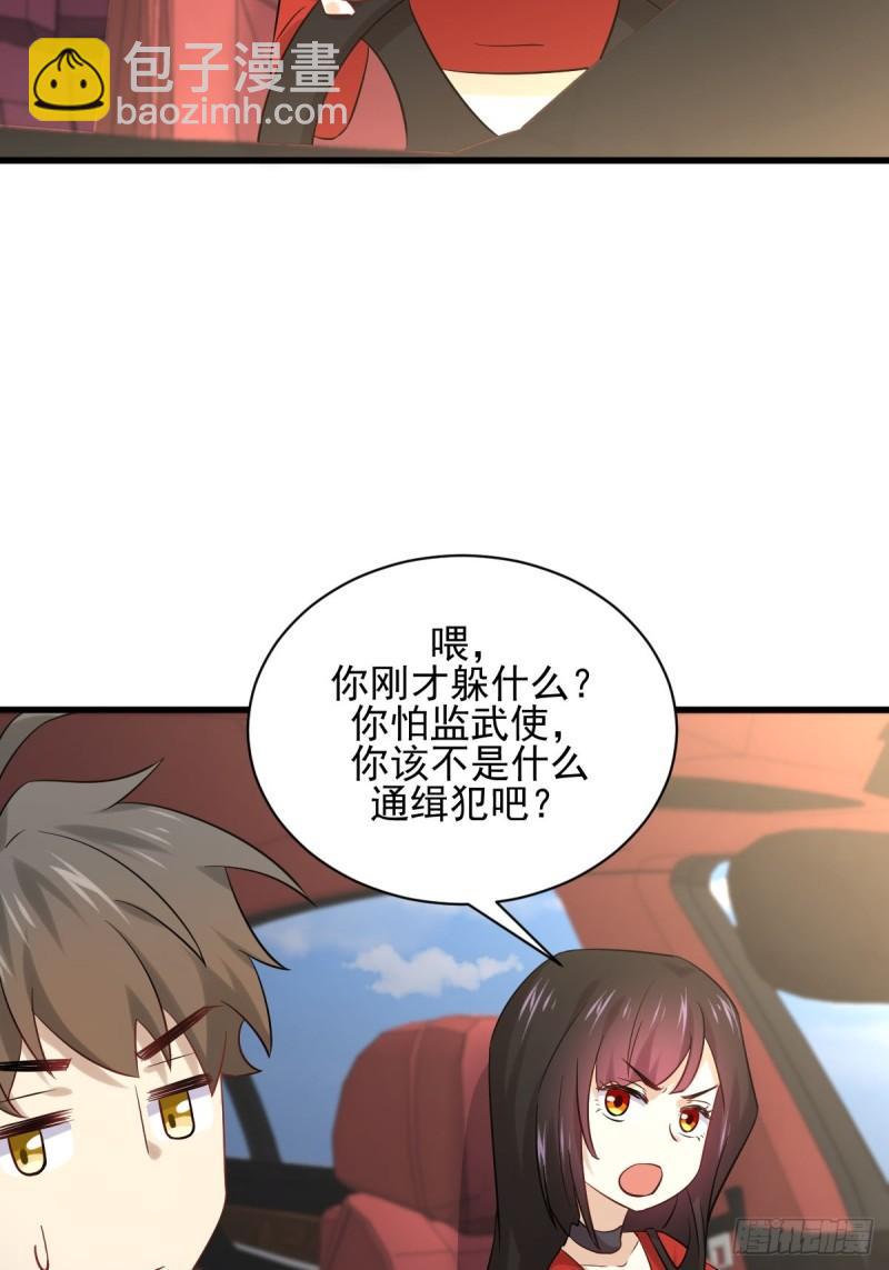 🍵本剑仙绝不吃软饭 第110话 叶家大小姐 第38页