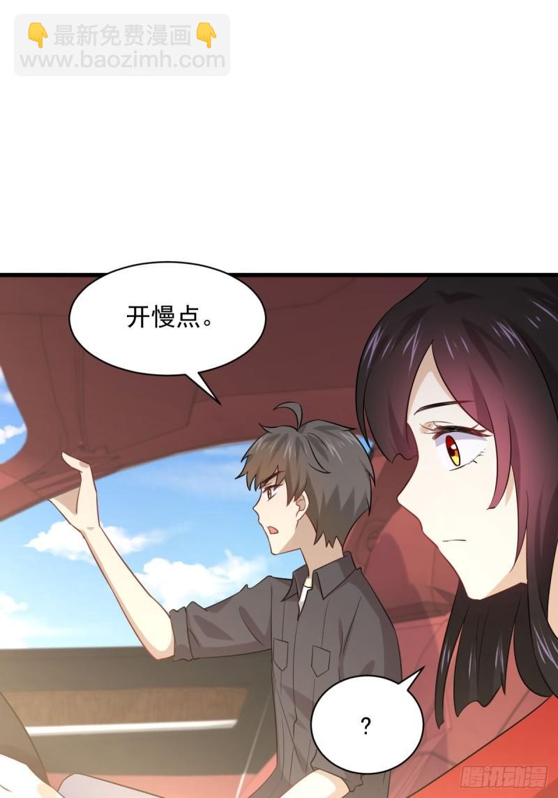 🍵本剑仙绝不吃软饭 第110话 叶家大小姐 第41页
