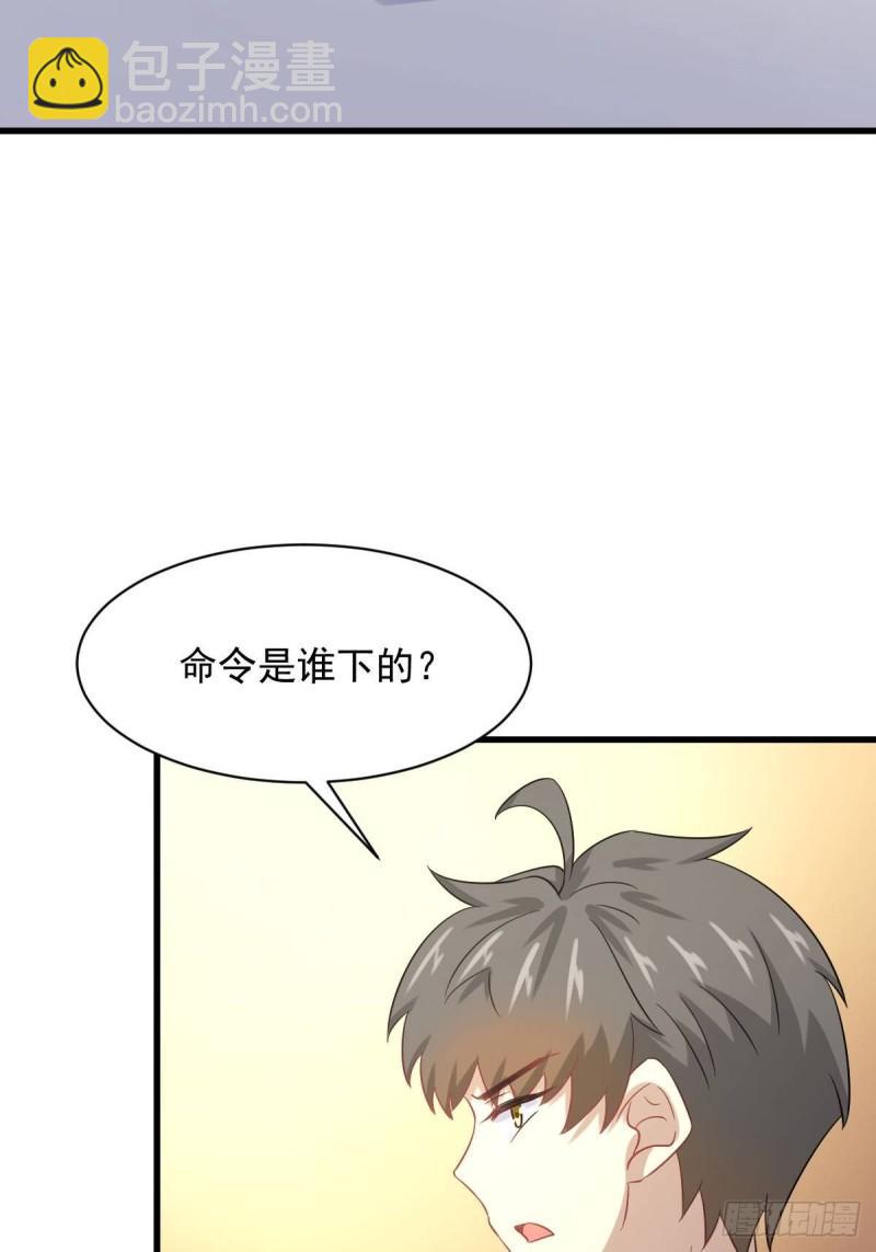 🍵本剑仙绝不吃软饭 第112话 搜魂 第11页