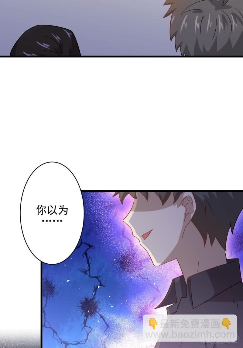 🍵本剑仙绝不吃软饭 第112话 搜魂 第15页