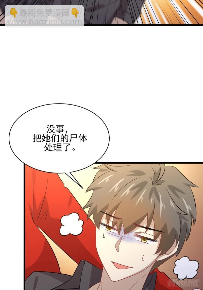 🍵本剑仙绝不吃软饭 第112话 搜魂 第26页