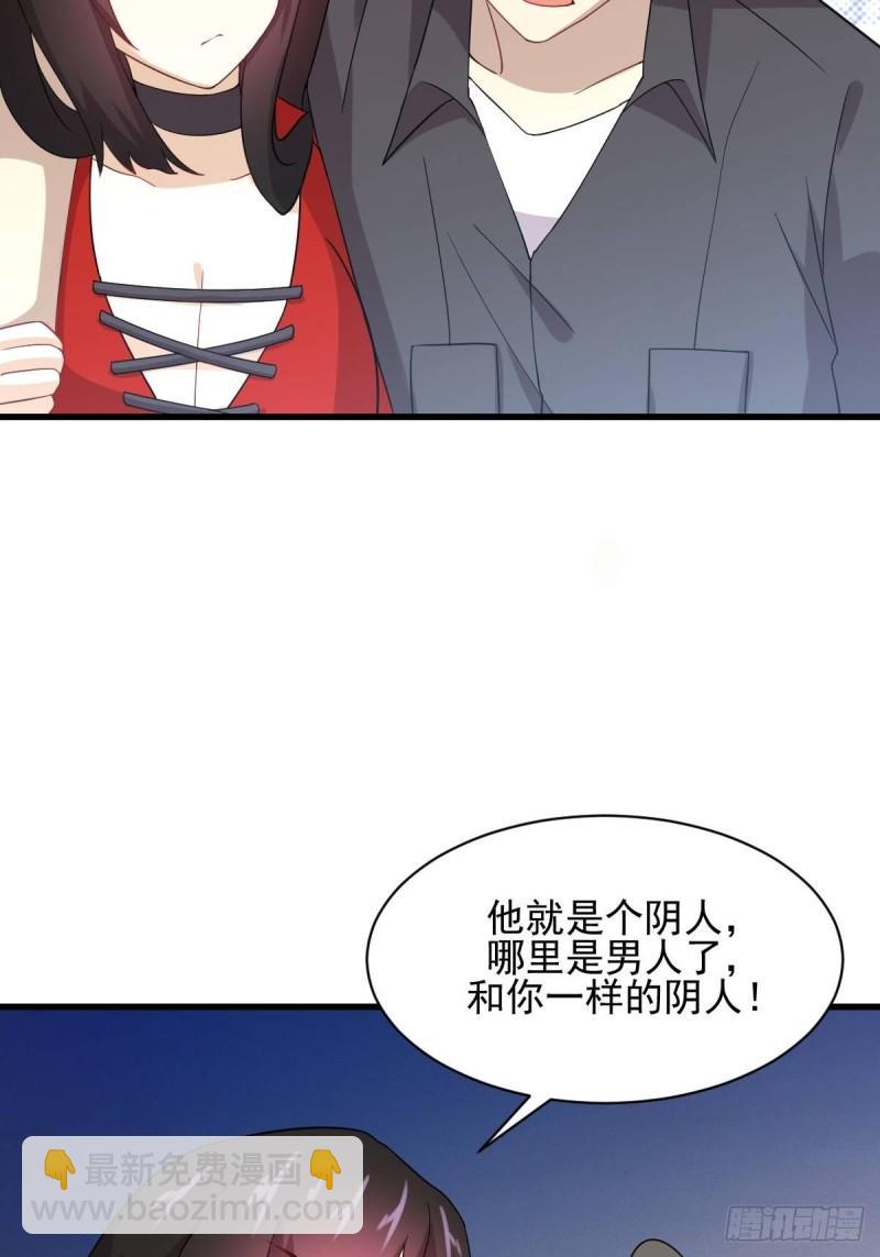 🍵本剑仙绝不吃软饭 第112话 搜魂 第33页