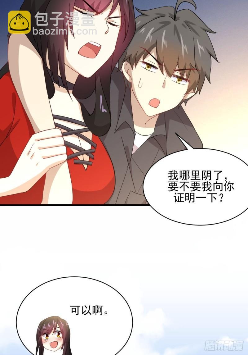 🍵本剑仙绝不吃软饭 第112话 搜魂 第34页
