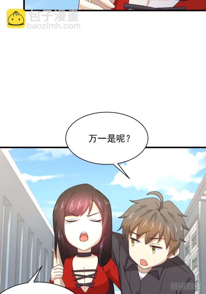 🍵本剑仙绝不吃软饭 第112话 搜魂 第37页