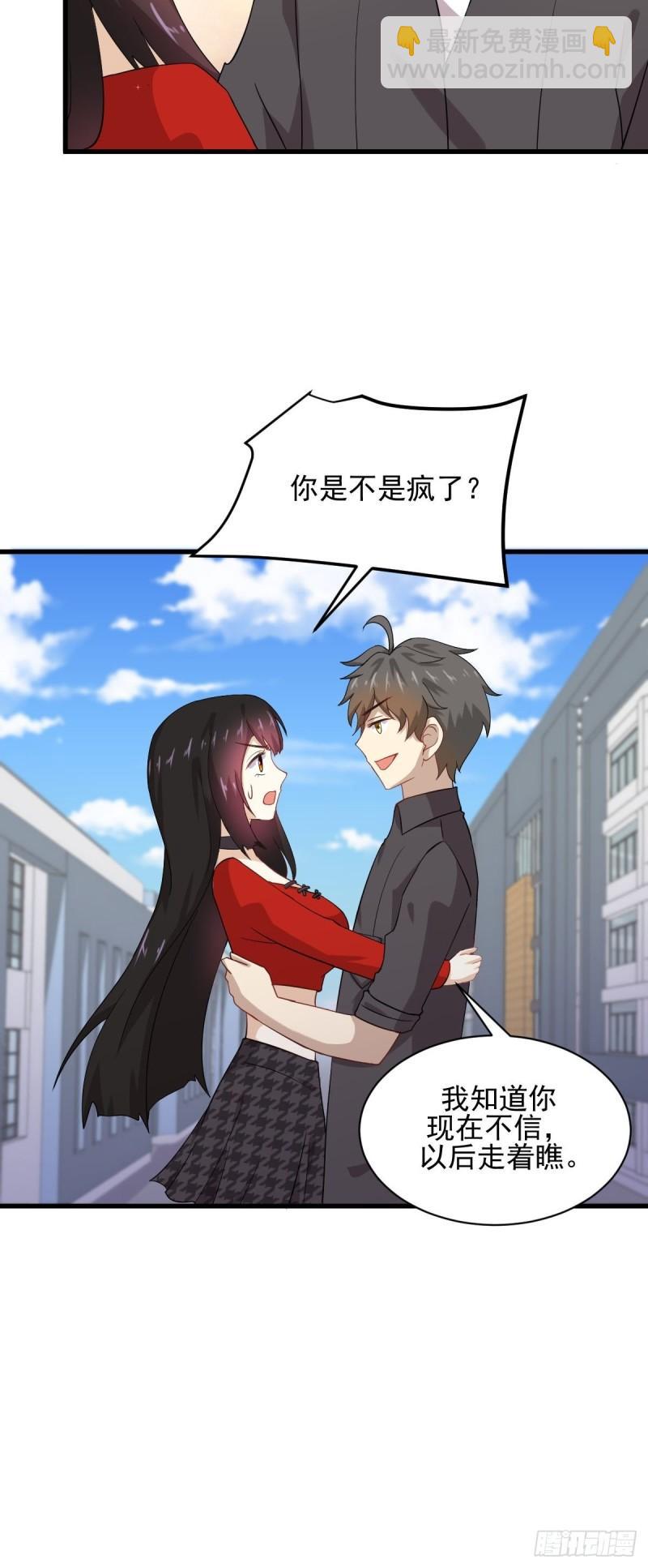 🍵本剑仙绝不吃软饭 第112话 搜魂 第45页