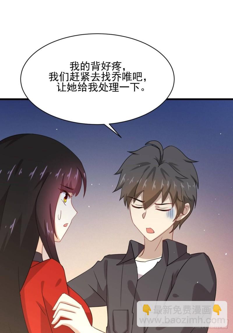 🍵本剑仙绝不吃软饭 第112话 搜魂 第46页