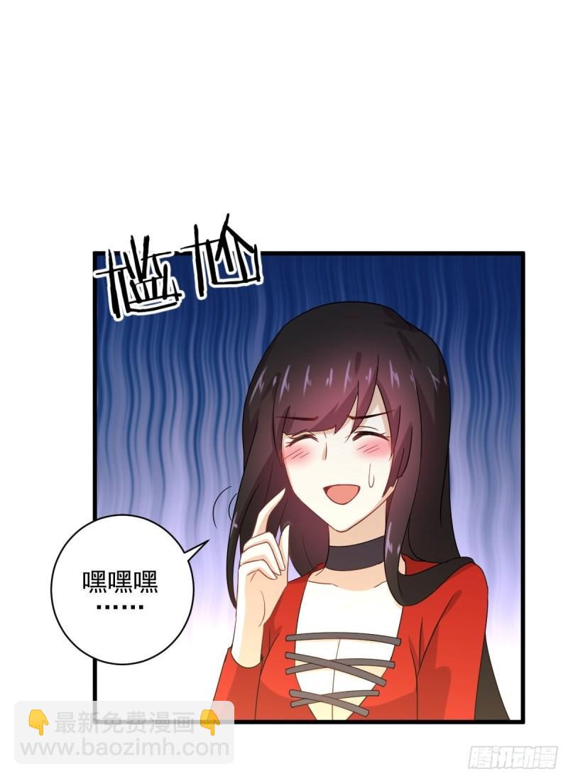 🍵本剑仙绝不吃软饭 第112话 搜魂 第50页