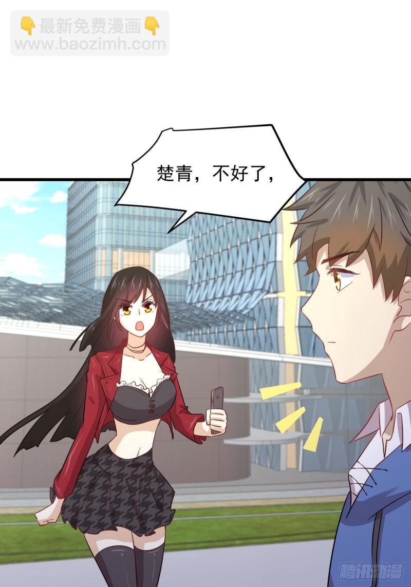 🍵本剑仙绝不吃软饭 第114话  再次见邢烈 第13页