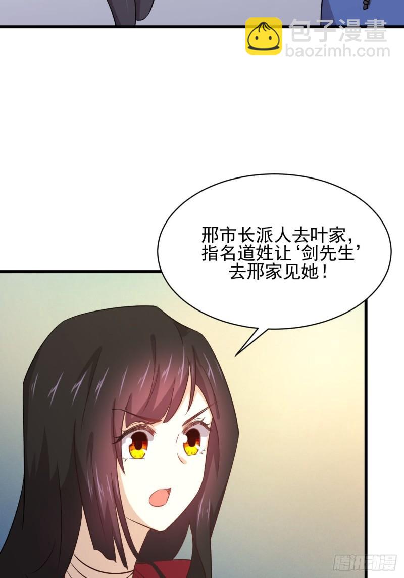 🍵本剑仙绝不吃软饭 第114话  再次见邢烈 第14页