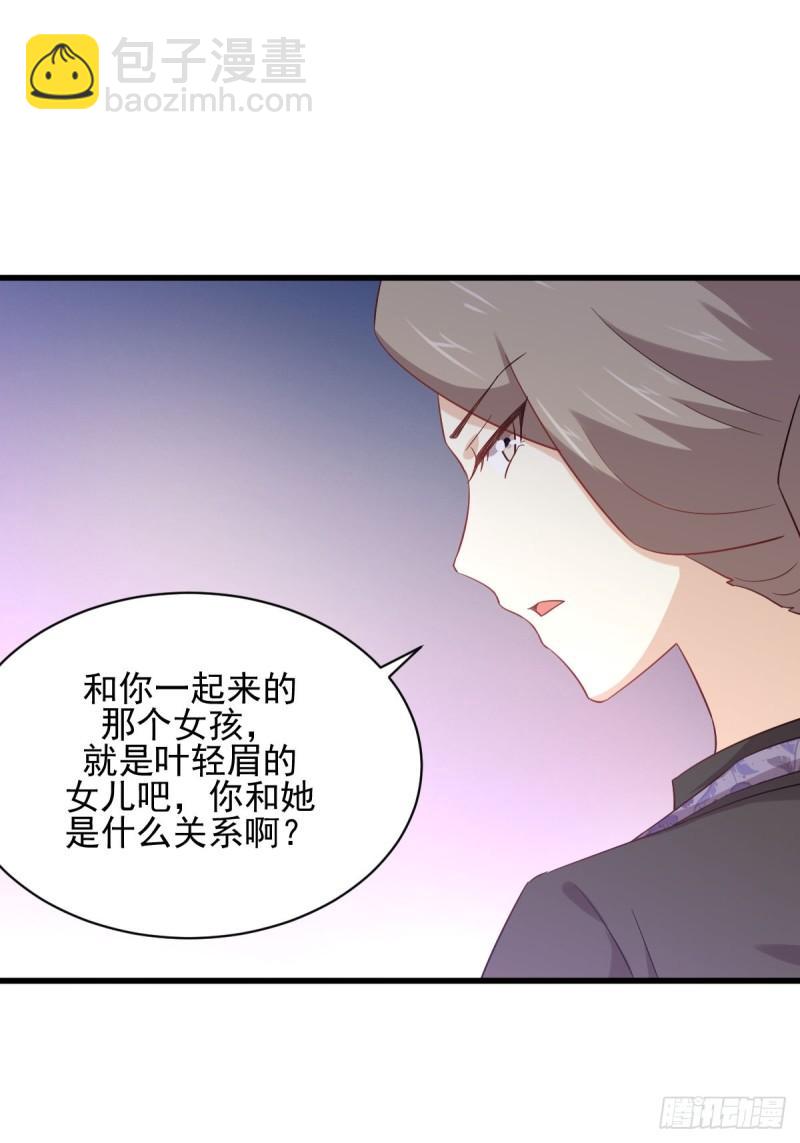 🍵本剑仙绝不吃软饭 第114话  再次见邢烈 第29页