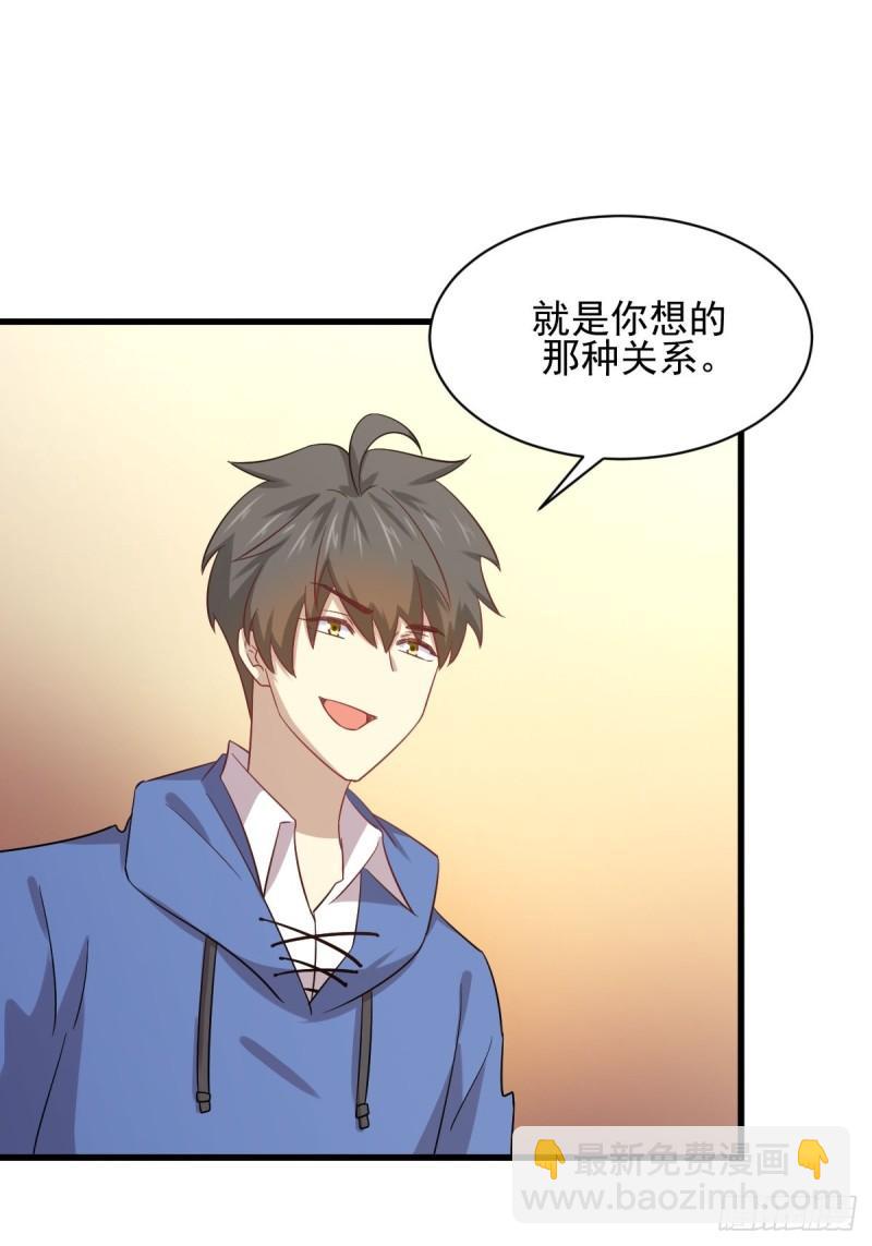 🍵本剑仙绝不吃软饭 第114话  再次见邢烈 第30页