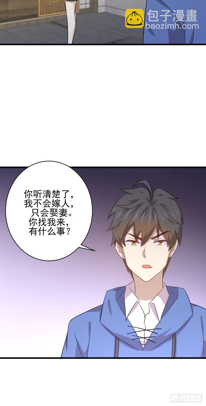 🍵本剑仙绝不吃软饭 第114话  再次见邢烈 第32页