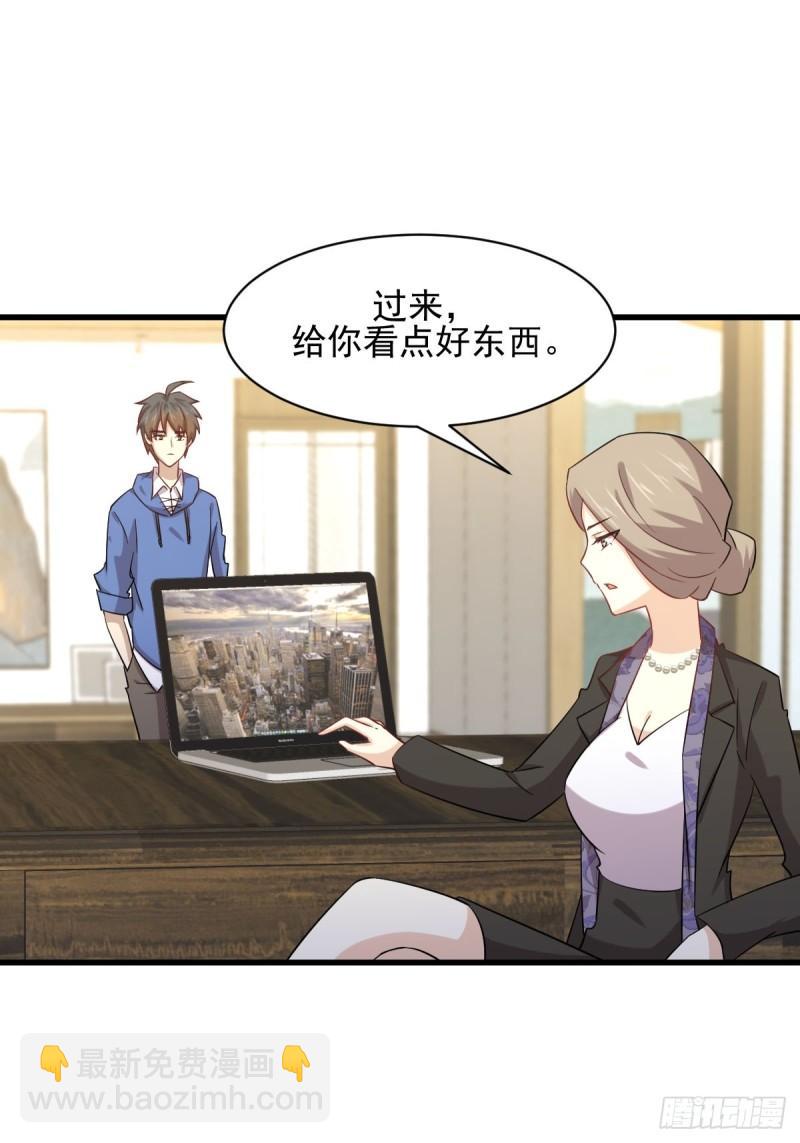 🍵本剑仙绝不吃软饭 第114话  再次见邢烈 第33页