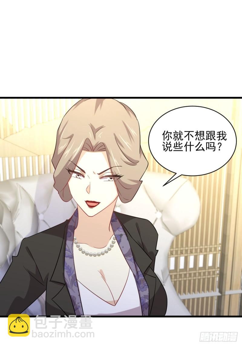 🍵本剑仙绝不吃软饭 第114话  再次见邢烈 第37页