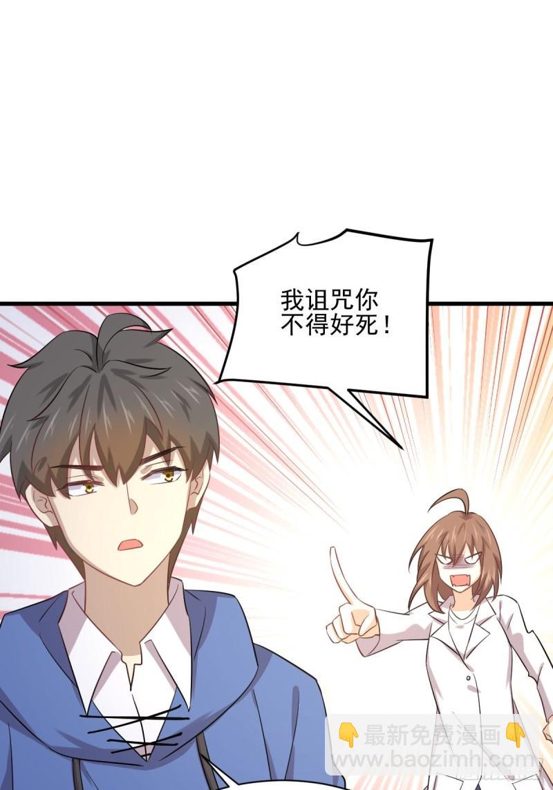 🍵本剑仙绝不吃软饭 第114话  再次见邢烈 第4页