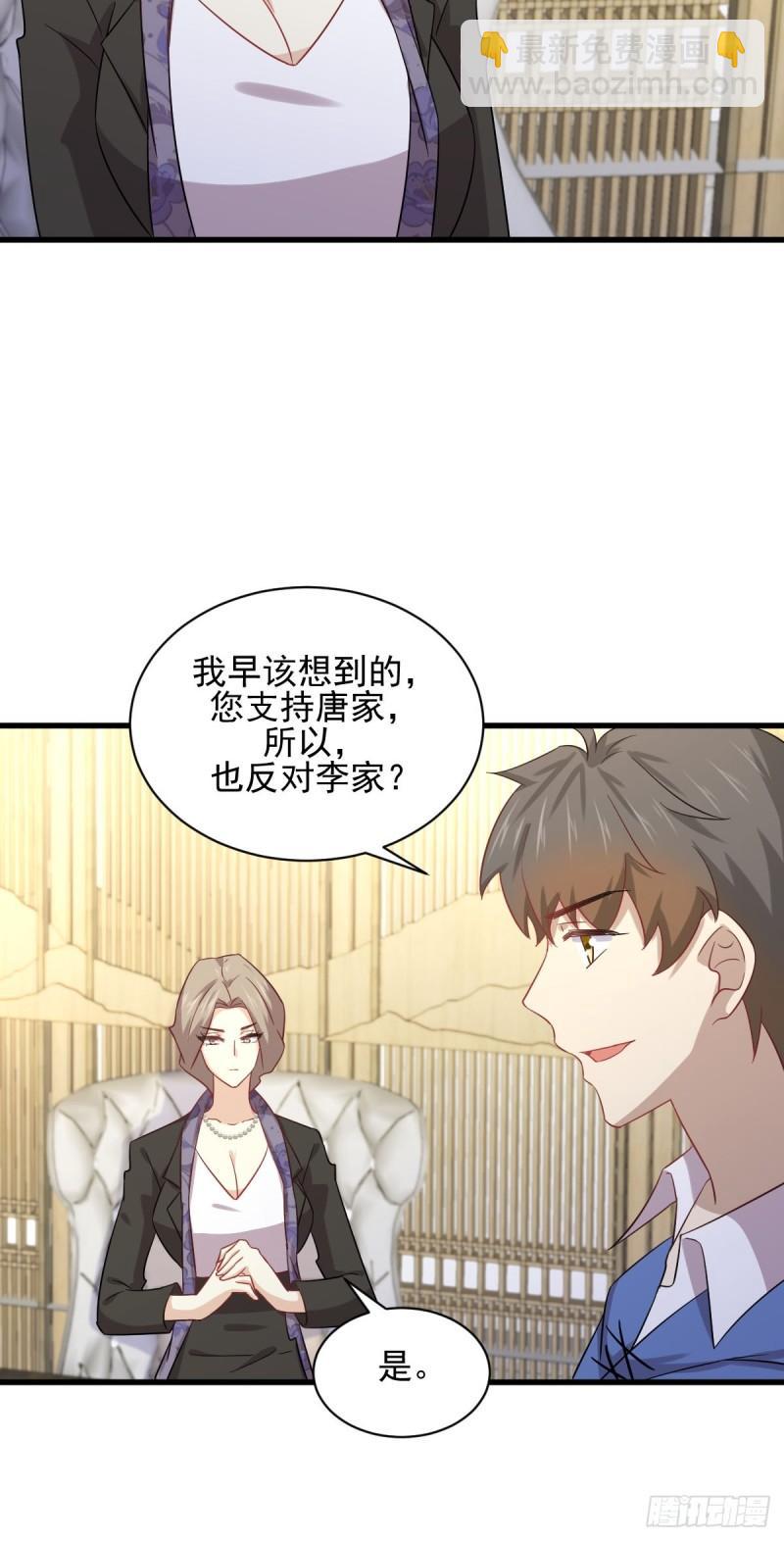 🍵本剑仙绝不吃软饭 第114话  再次见邢烈 第40页