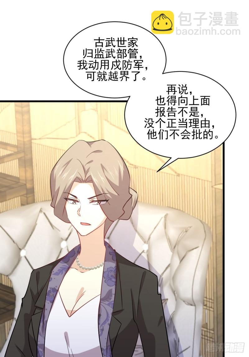🍵本剑仙绝不吃软饭 第114话  再次见邢烈 第48页
