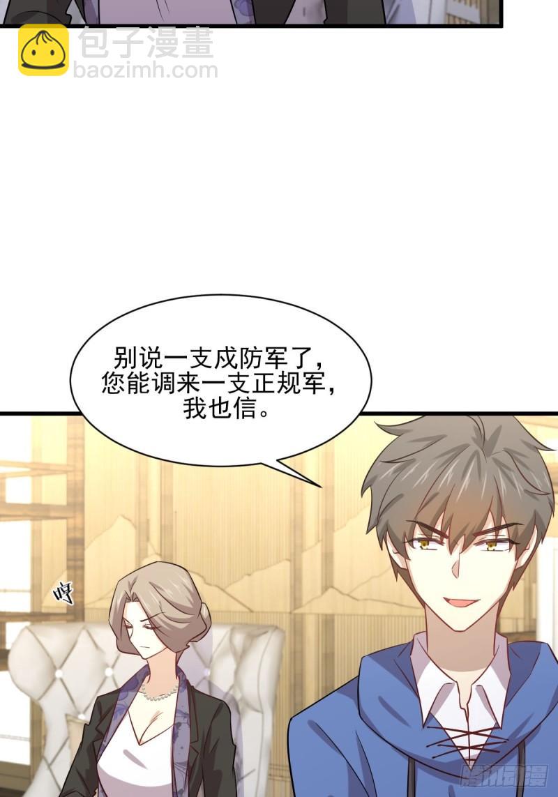 🍵本剑仙绝不吃软饭 第114话  再次见邢烈 第49页
