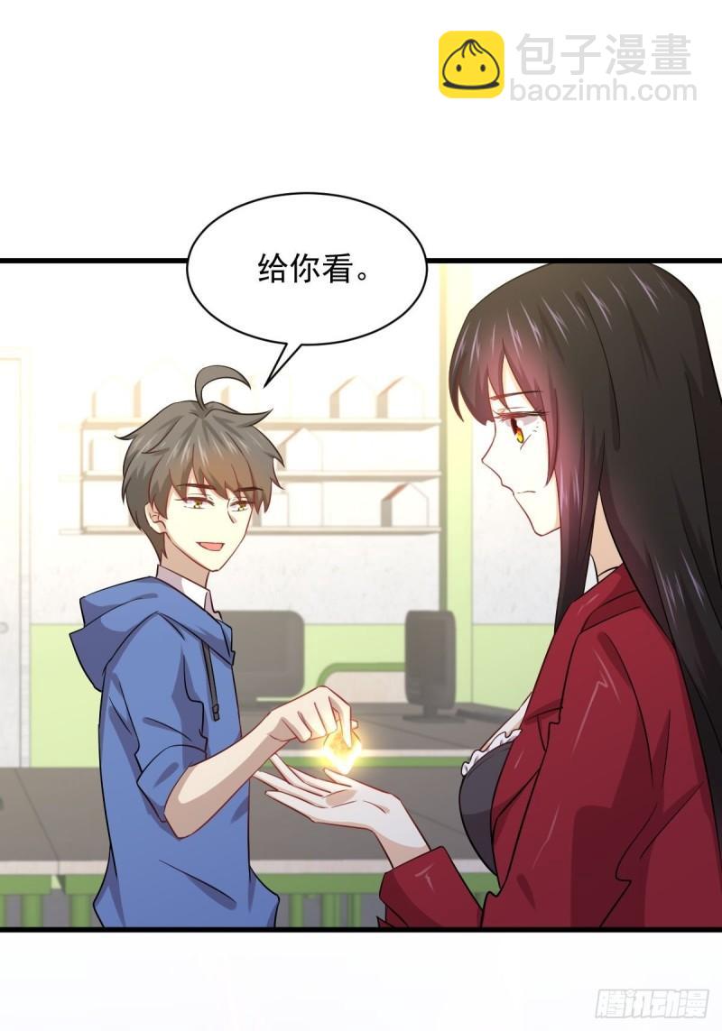 🍵本剑仙绝不吃软饭 第116话 选个宝地好埋人 第12页