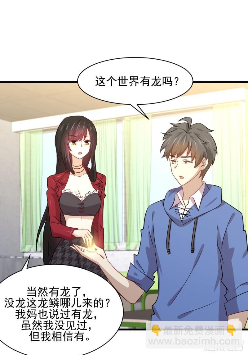 🍵本剑仙绝不吃软饭 第116话 选个宝地好埋人 第16页
