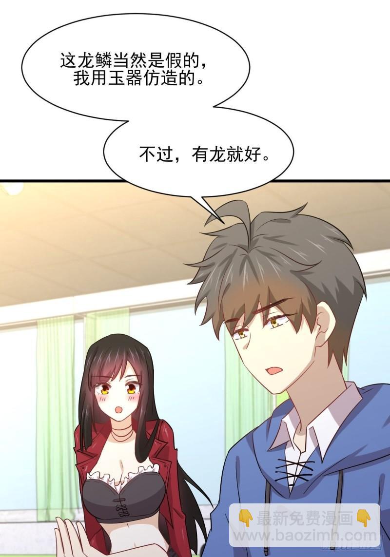 🍵本剑仙绝不吃软饭 第116话 选个宝地好埋人 第18页
