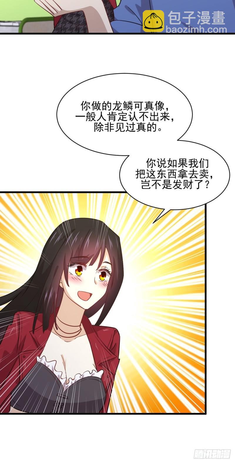 🍵本剑仙绝不吃软饭 第116话 选个宝地好埋人 第19页