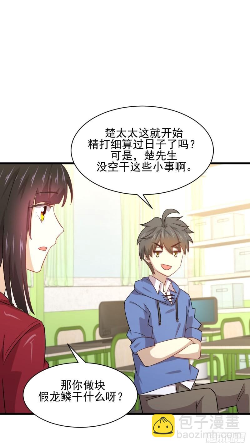 🍵本剑仙绝不吃软饭 第116话 选个宝地好埋人 第20页