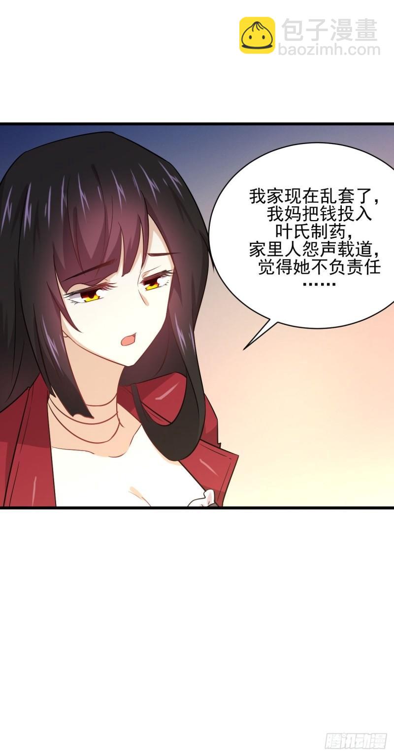 🍵本剑仙绝不吃软饭 第116话 选个宝地好埋人 第22页