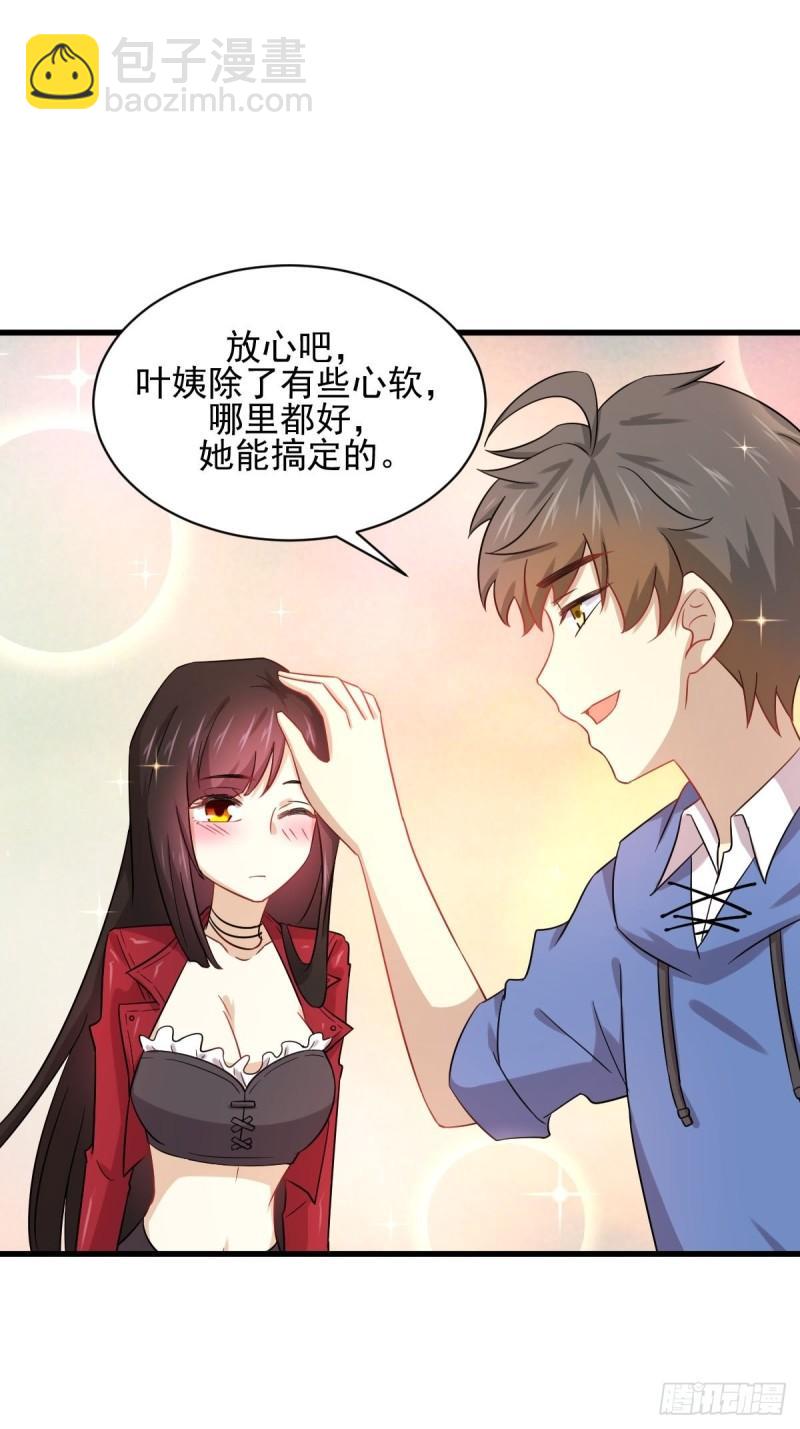 🍵本剑仙绝不吃软饭 第116话 选个宝地好埋人 第23页