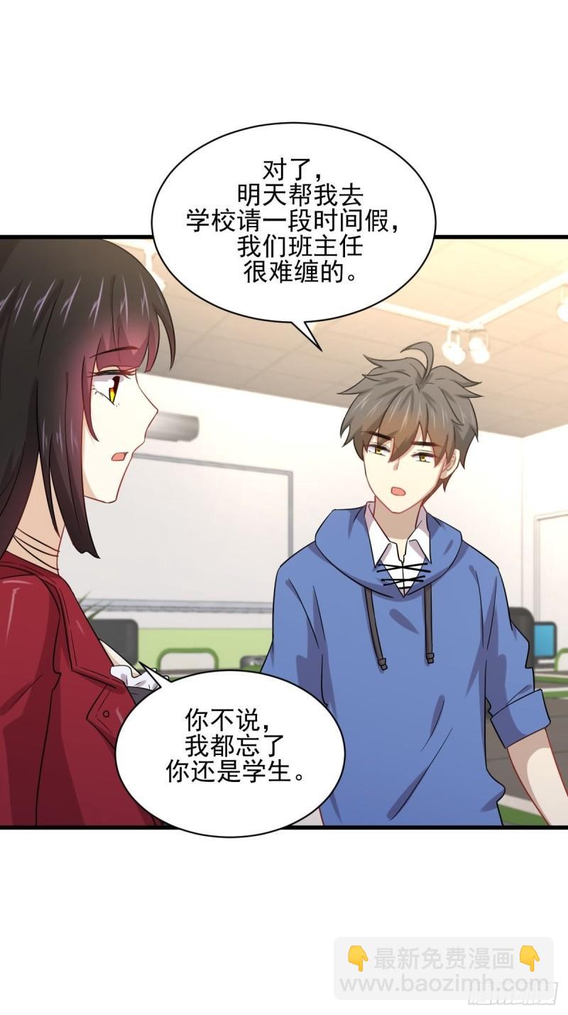 🍵本剑仙绝不吃软饭 第116话 选个宝地好埋人 第24页