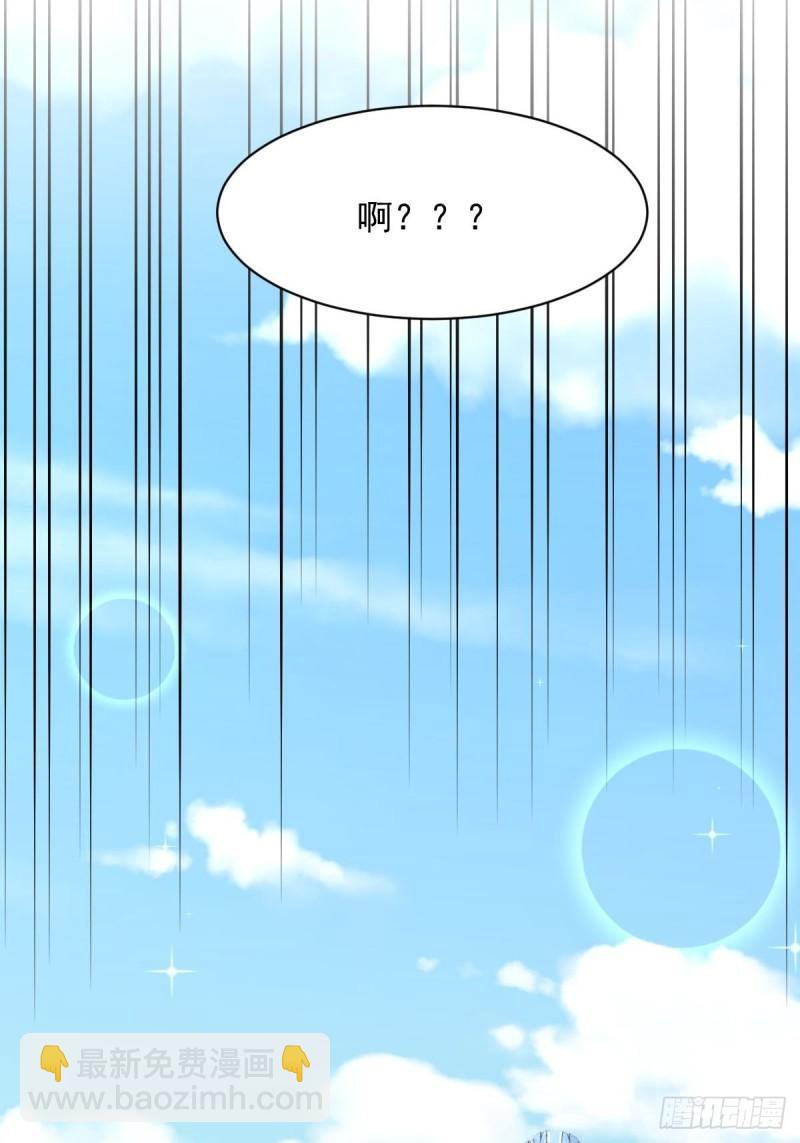 🍵本剑仙绝不吃软饭 第116话 选个宝地好埋人 第28页