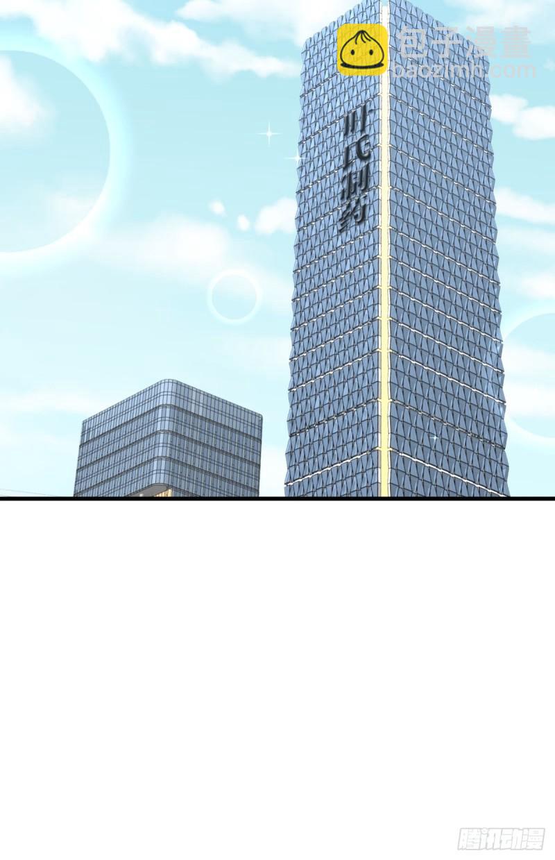 🍵本剑仙绝不吃软饭 第116话 选个宝地好埋人 第29页