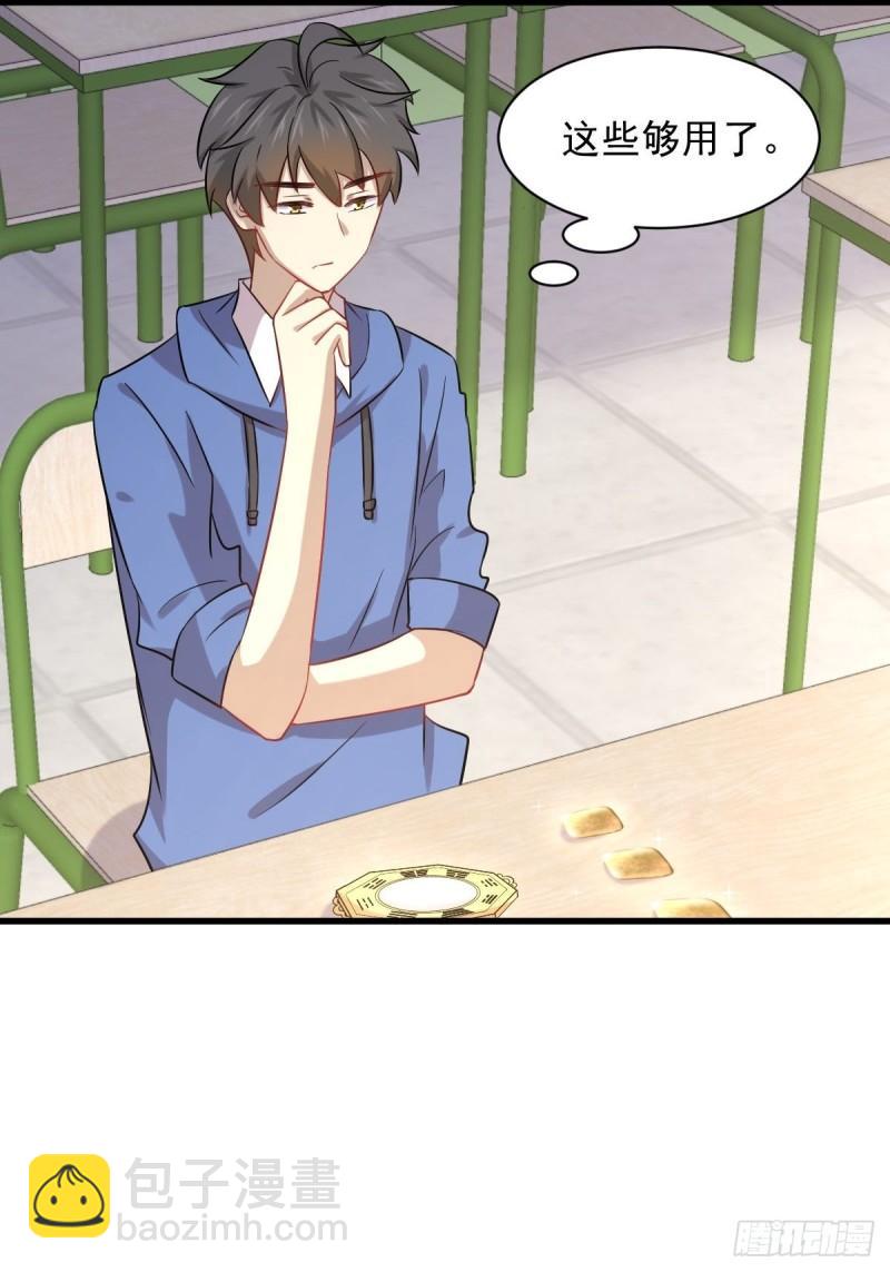 🍵本剑仙绝不吃软饭 第116话 选个宝地好埋人 第31页